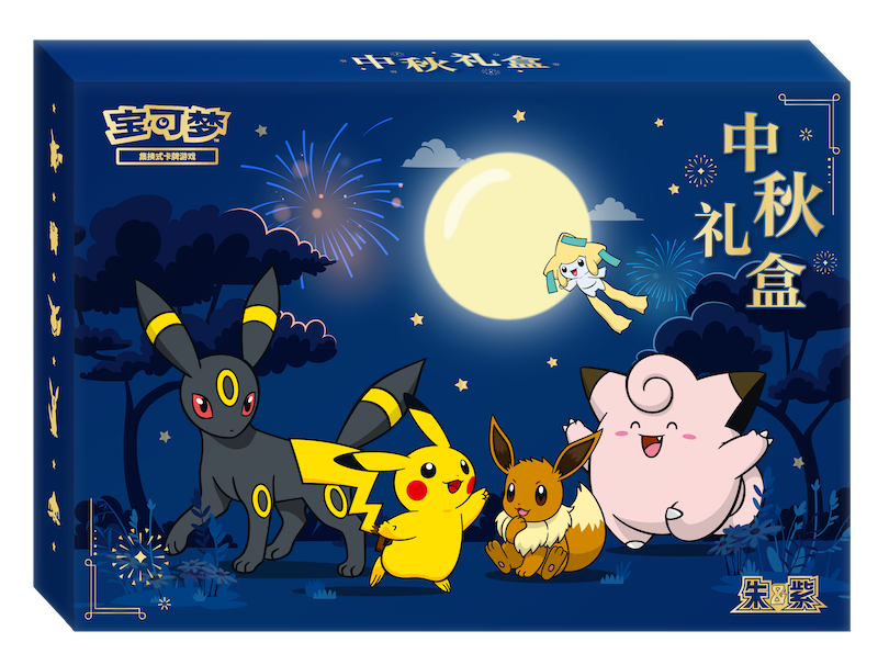 Pokemon (CN): 2026 Mid-Autumn Moon Festival Gift Box