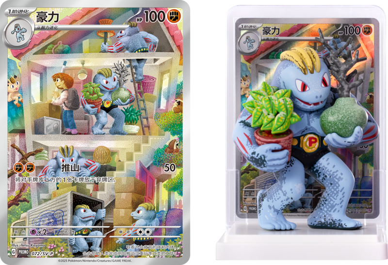 Pokemon (CN): Collect 151 - Dream Painting Collection Figure Blind Box