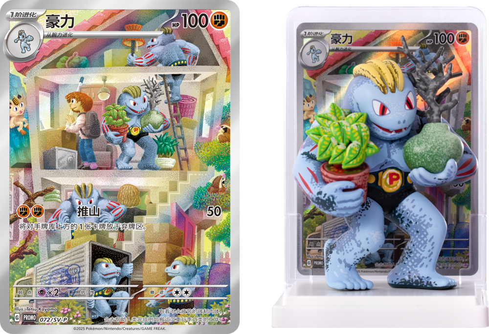 Pokemon (CN): Collect 151 - Dream Painting Collection Figure Blind Box