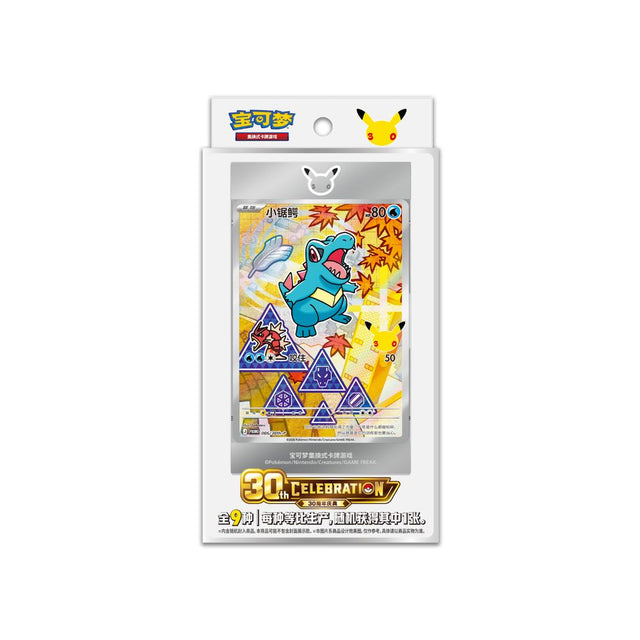 Pokemon (CN): 30th Anniversary Celebration First Partner Vol. 2