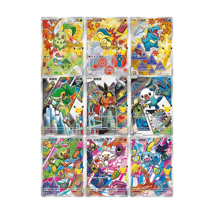Pokemon (CN): 30th Anniversary Celebration First Partner Vol. 2