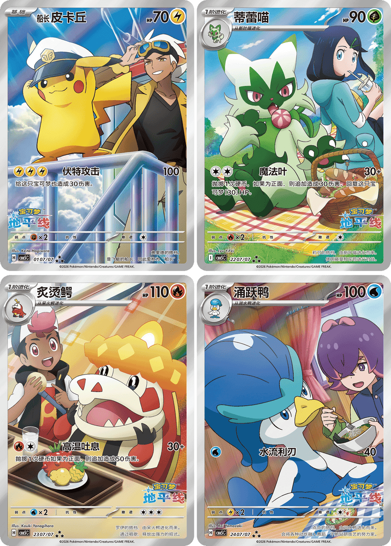 Pokemon (CN): Gem Pack Vol 5 Booster Box