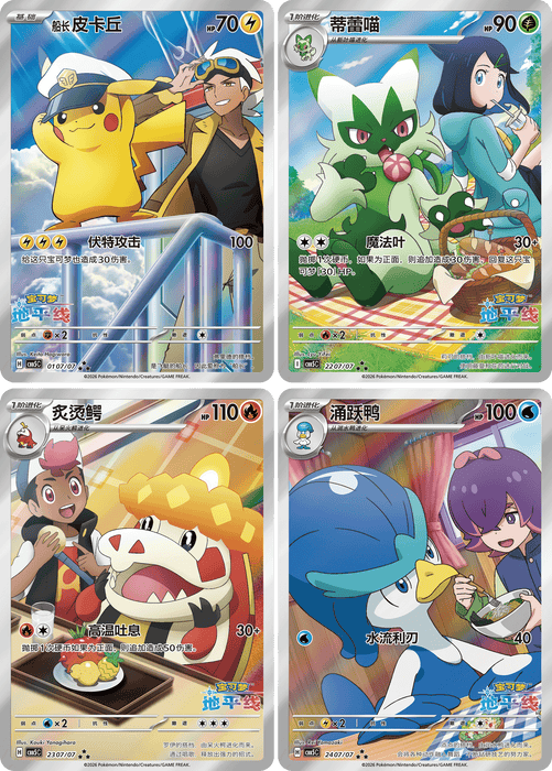 Pokemon (CN): Gem Pack Vol 5 Booster Box