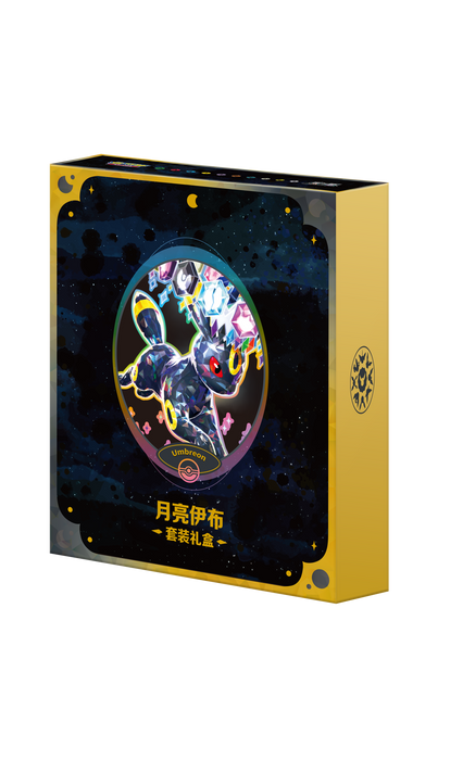 Pokemon (CN): Terastal Grand Gathering Binder Box