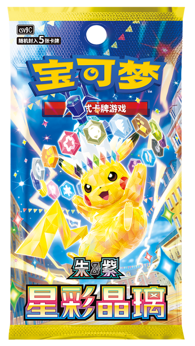 Pokemon (CN): 2026 Dragon Boat Festival Gift Box